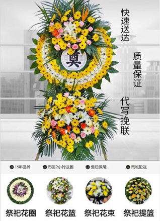 陕西咸阳市旬邑县职田镇花圈代送
